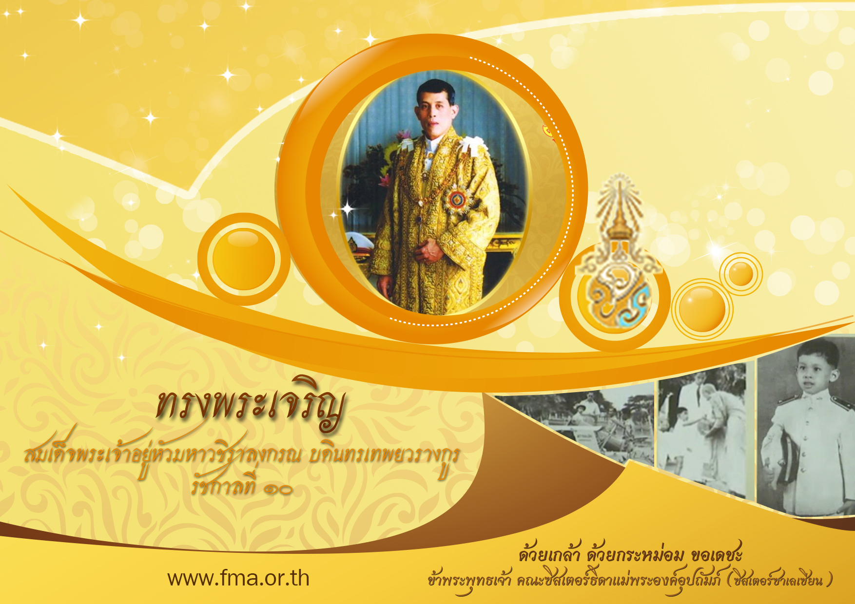 www.fma.or.th/thaifma